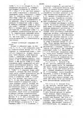 Аппарат для лечения межфаланговых суставов пальцев кисти (патент 935095)