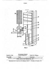Термонасос для перекачки жидкости (патент 1756649)