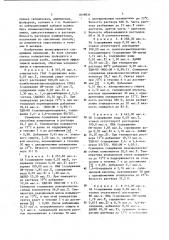 Способ получения раствора полиэфируретанов в этилацетате (патент 1019834)