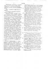 Дробилка кормов (патент 1565506)