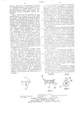 Вибрационное почвообрабатывающее орудие (патент 1242005)