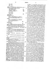 Вычислительное устройство для ранговой фильтрации (патент 1656554)