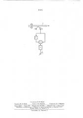 Вычислительное устройстводля (патент 171172)