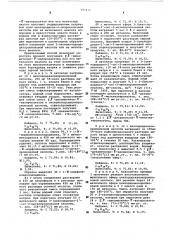 Способ получения -декаметиленвалеролактона или его метильного аналога (патент 591472)