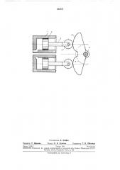 Пневмогидравлический неполноповоротный исполнительный механизм (патент 262573)