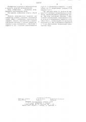 Лопасть ветродвигателя (патент 1255737)