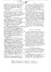 Способ модификации анионных поверхностноактивных веществ (патент 603303)