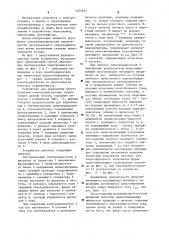 Способ управления гистерезисным электродвигателем (патент 1272457)