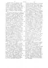 Устройство для сборки (патент 1252107)