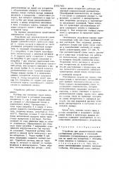 Устройство для распылительной сушки разбавленных растворов и суспензий (патент 1002763)