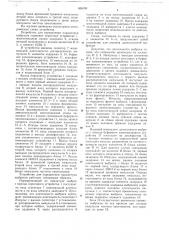 Устройство для определения параметров выбросов (патент 656193)
