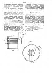 Мозаичная печатающая головка (патент 992226)