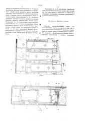 Шахтная механизированная крепь (патент 529292)