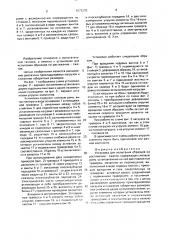 Установка для испытания образцов на растяжение - сжатие (патент 1672270)