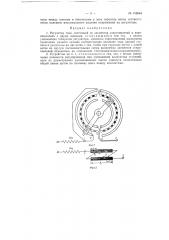 Патент ссср  152684 (патент 152684)