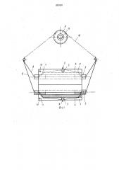 Транспортирующий валец для волокнистого материала (патент 920081)