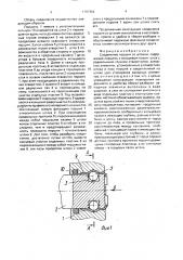 Соединение поршня со штоком (патент 1707362)