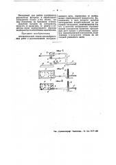 Автоматический станок для шабровочных работ (патент 49738)