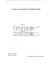 Сцепка для одноосной рудничной вагонетки (патент 36816)