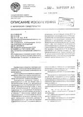 Роторно-поршневой компрессор (патент 1691559)