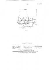 Дозатор заполнителей бетона (патент 138849)