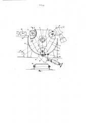 Станок для оправки шпал (патент 577132)