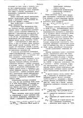 Способ определения свободногогоссипола b хлопковом масле (патент 823422)
