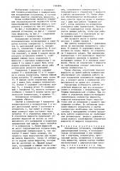Холодильная установка (патент 1384894)