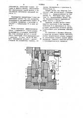 Штамп для радиального выдавливания (патент 1038050)