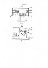 Агрегат для производства нитей из термопластичных полимеров (патент 1110827)