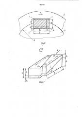 Призматическая шпонка (патент 1677381)