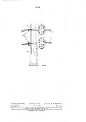 Механизм для останова ткацкого станка при обрыве основной нити (патент 272164)