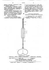 Устройство для кардиомиотомии (патент 797679)