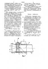 Осевой насос (патент 945497)