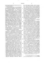 Планетарная прецессионная передача (патент 2000504)