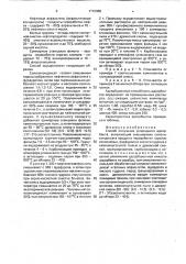 Способ получения углеродного адсорбента (патент 1712306)