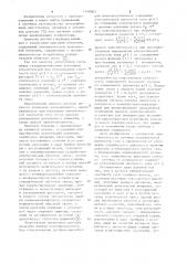 Датчик относительной плотности тока газового потока (патент 1140003)