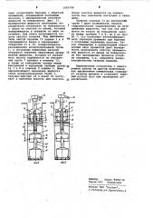 Устройство для бурения (патент 1060790)