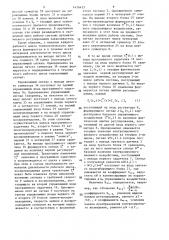 Система автоматического регулирования (патент 1476433)