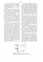 Устройство для зажигания и контроля факела (патент 1195143)