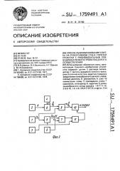 Способ лыжеобразования слитка на реверсивном стане горячей прокатки с индивидуальным приводом валков и устройство для его осуществления (патент 1759491)