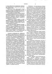 Устройство для предварительной обработки информации (патент 1837274)