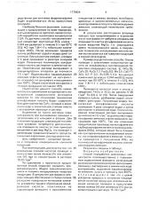 Способ переработки шеелитовых промпродуктов (патент 1770424)