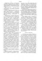 Устройство для навивки спиралей (патент 1384355)