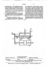 Следящий гидропривод (патент 1751449)