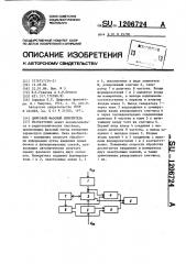 Цифровой фазовый измеритель (патент 1206724)