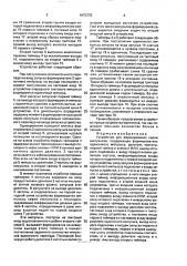 Устройство для формирования серии импульсов (патент 1670775)