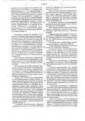 Устройство для установки сборных теплоизоляционных скорлуп на трубопровод (патент 1798587)