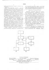 Генератор сдвоенных импульсов (патент 528630)