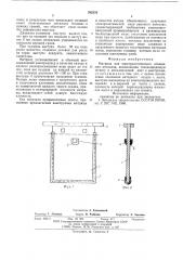 Матрица для электролитического осаждения металлов (патент 582335)